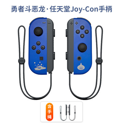 新Switch手柄joycon无线蓝牙游戏手柄NS左右手柄远程唤醒王国之泪 - 图2