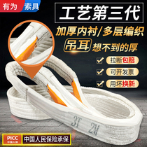 Harness lifting flat hanger with sling 2 3 ton 3 m 5t6m Industrial towing rope Thickened Wagon crane tapes