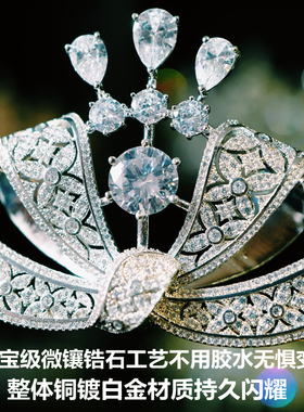 公主皇冠头饰新娘结婚高端主婚纱