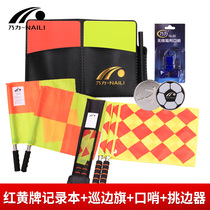 Football Match Referee Tour Banner Picks Side Instrumental Thickened Red Yellow Card Referee Whistleblowing Professional Tool Composition Suit