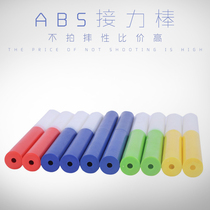 Athletics Competition Standard ABS Relay Baton Plastic PVC Relay Baton 30cm relay baton yellow