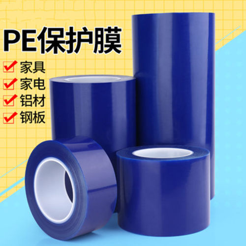 蓝色pe保护膜自粘膜胶带铝合金不锈钢金属贴膜电器包装膜缠绕膜 - 图1