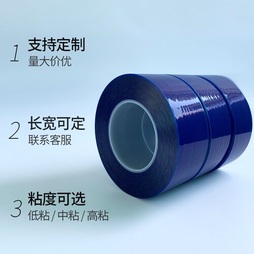 蓝色pe保护膜自粘膜胶带铝合金不锈钢金属贴膜电器包装膜缠绕膜 - 图3