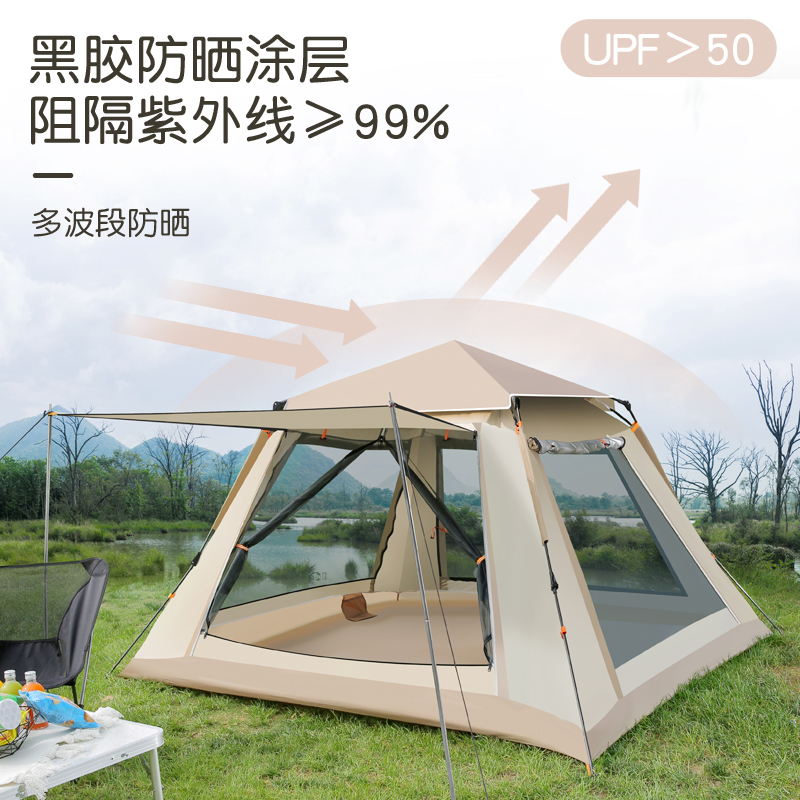 帐篷户外便携式折叠露营野营帐全套自动公园防雨加厚野餐野外装备