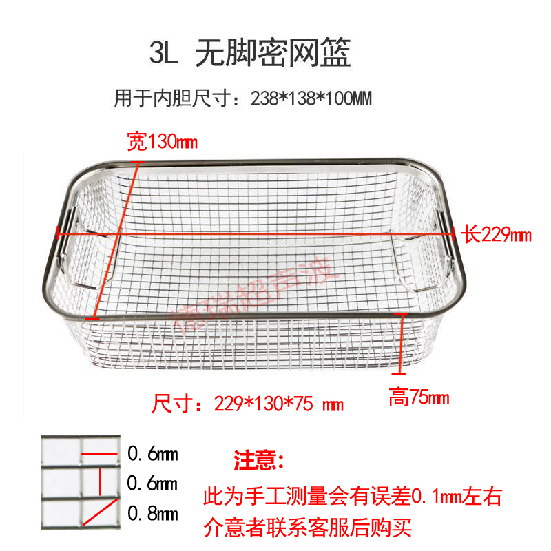 德瑞超声波清洗机清洗五金首饰配套网篮全不锈钢0.7L-28L厂家直销 - 图2