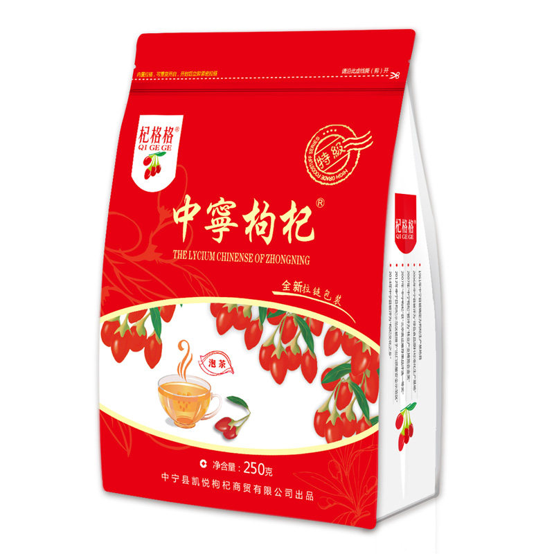 新货中宁特级子茶500g宁夏枸杞 中宁枸杞凯悦枸杞