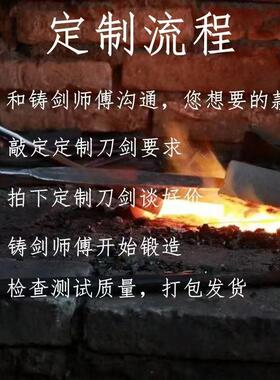 龙泉老剑修复定制刀剑宝剑私人订制动漫影视剑收藏宝刀定制未开刃