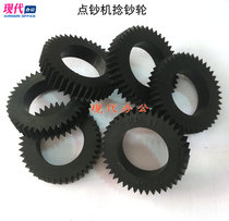 Banknote Counting-counting Wheel Points Banknote Twist Banknote Wheel Rubber Wheel Rubber Gear Point Press accessories A set of 6