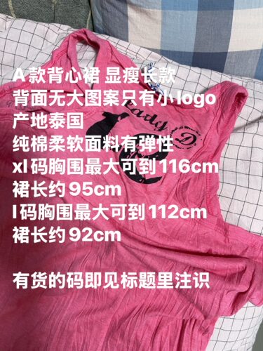 l码石窟大佛两种色 A款背心裙显瘦长款 泰国纯棉裙胸围112裙长95 - 图0