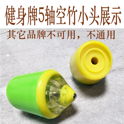空竹气囊小头配件健身牌专用5轴承单头空竹小头减震头任丘空竹用 - 图1