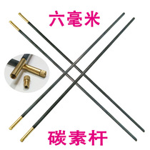 6 mm anti-buckle copper head carbon empty bamboo pole accessories detachable copper head no handle carbon rod no elastic solid rod body