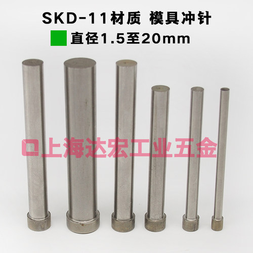 T冲模具冲针SKD11冲头2 3 4 5 6 7 8 9 10 12 2.5长60 80加硬冲针 - 图2