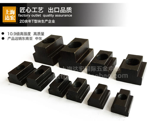 45号钢T形螺帽T型螺帽压板螺母T型块M8M10M12M14M16M18M20M24M30 - 图2