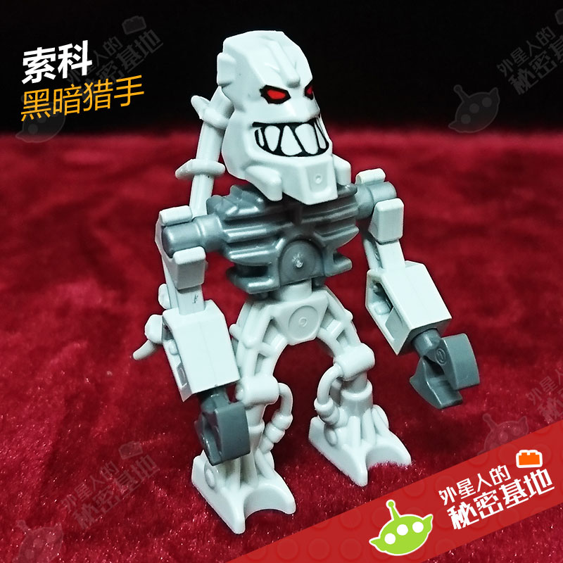 乐高 LEGO 绝版稀有人仔 半机器人 黑暗猎手组织 生化战士 8894 - 图1