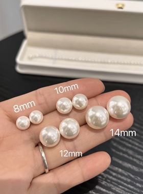 8mm 10mm 12mm 14mm海贝珠耳钉行走的极光小燈泡 小众珍珠耳钉