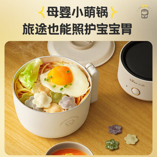 小熊电煮锅1.2L电热锅分体家用多功能锅宿舍旅行出差折叠便携长柄 - 图1