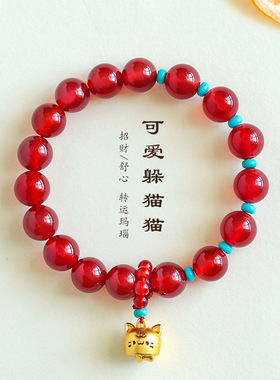 轻奢天然红玛瑙可伸缩猫咪手链