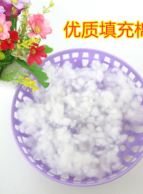 毛线diy手工玩偶专用高回弹填充