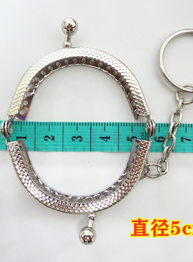 5cm半圆形口金包配件钥匙扣圈手工diy毛线钩针编织玩偶零钱包材料
