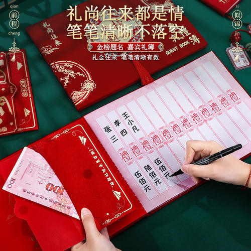 礼金簿金榜题名中高考谢师升学宴礼账本记账本喜事嘉宾签到册人情 - 图2