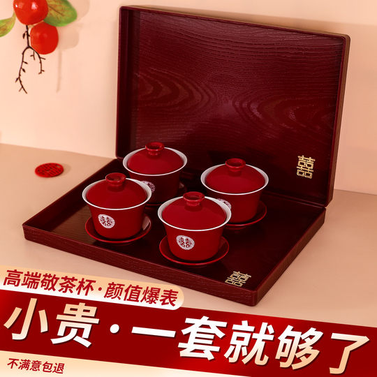 敬茶杯一对结婚喜碗陪嫁碗筷茶具套装婚礼用品改口敬酒红色盖碗