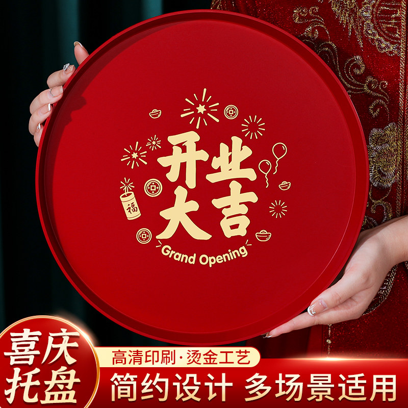 开业剪彩仪式道具开业庆典用品托盘剪裁套装开业新年果盘零食盘,淘宝优惠券,粉丝福利购,淘宝优惠卷