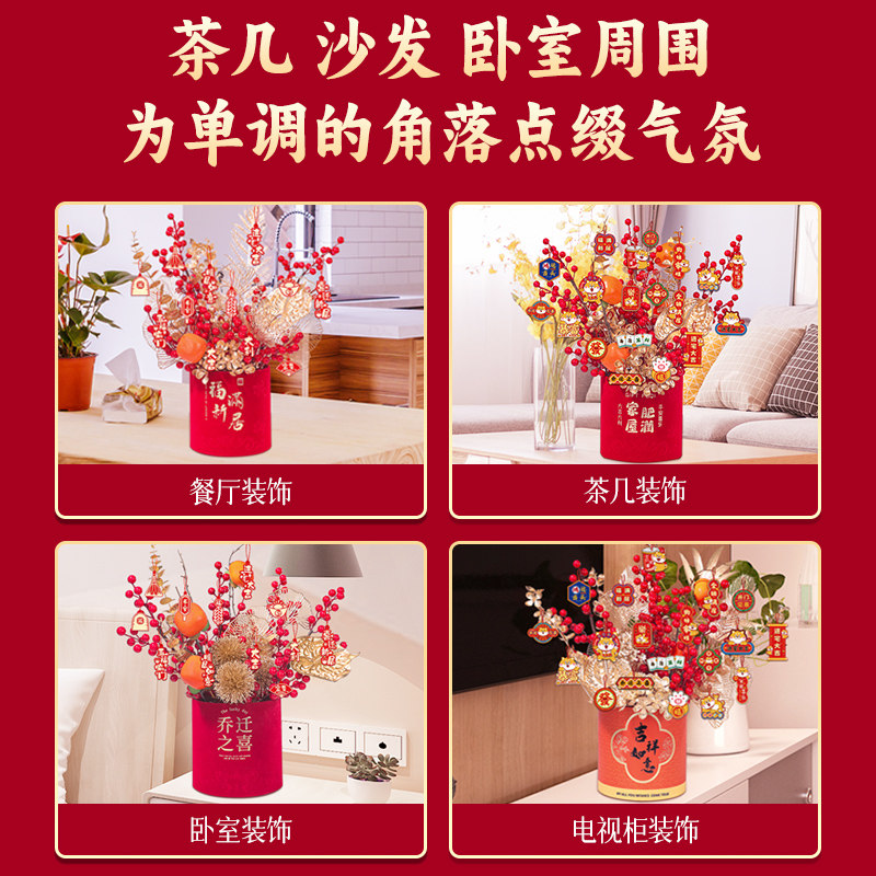 乔迁之喜入宅礼物全套2024新款发财果仿真花桶装饰入伙新居布置