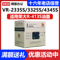 Original loading R-413S R-413S VR-2335S VR-3325S VR-261 VR-261 inks