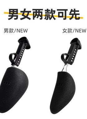 可调节鞋撑防变形防皱定型撑鞋器