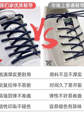 鞋带懒人免系神器弹力松紧