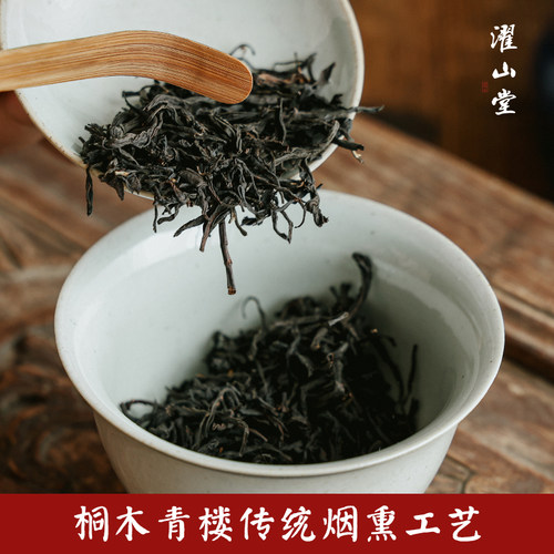 濯山堂2024松烟正山小种武夷红茶桐木关烟熏茶叶老马侃茶50/250g - 图1