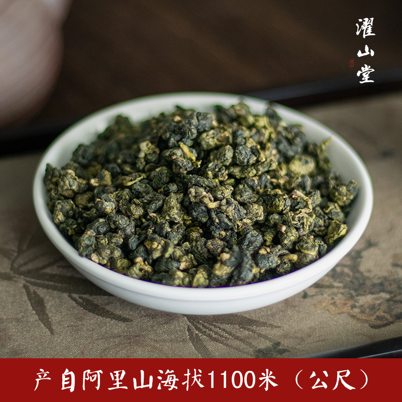 濯山堂2025年金萱乌龙台湾阿里山乌龙奶香茶叶老马侃茶50/250g,淘宝优惠券,粉丝福利购,淘宝优惠卷