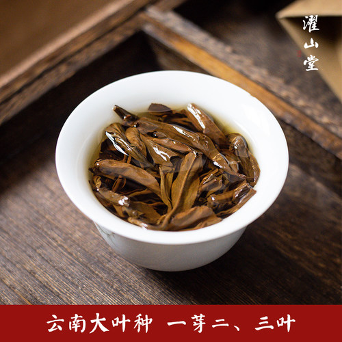 濯山堂2026古树滇红茶云南勐海贺开老寨茶叶老马侃茶50/200g - 图2