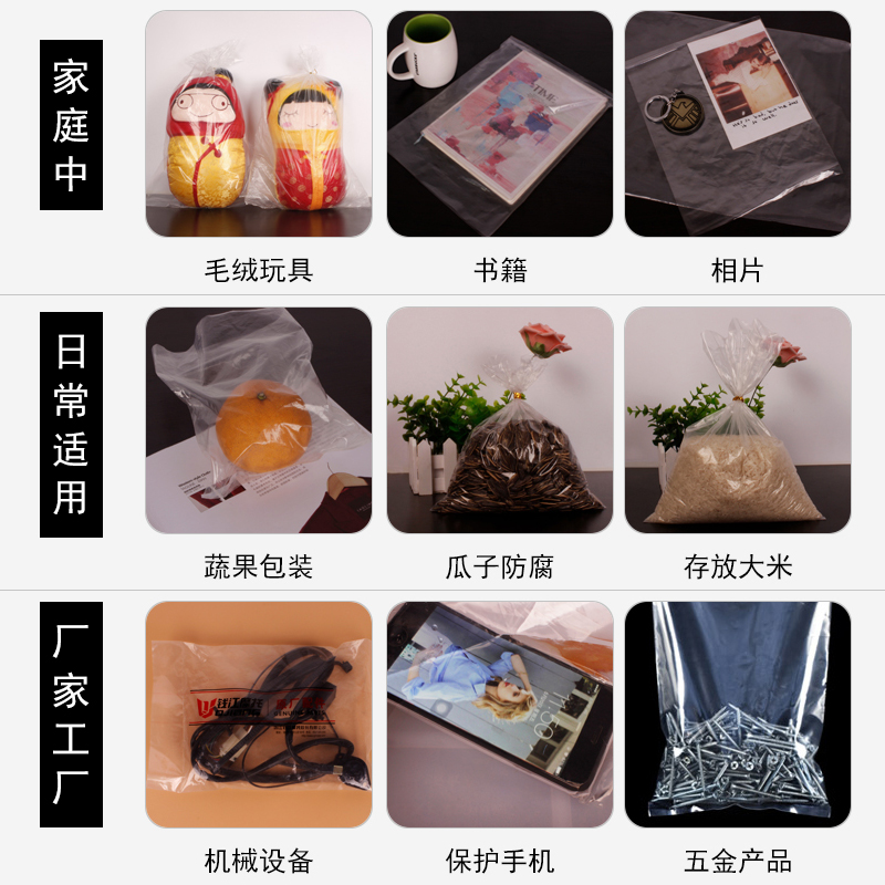 18*24CM 双面6丝PE平口袋 高压袋 食品袋 透明韧性塑料袋100只价 - 图1