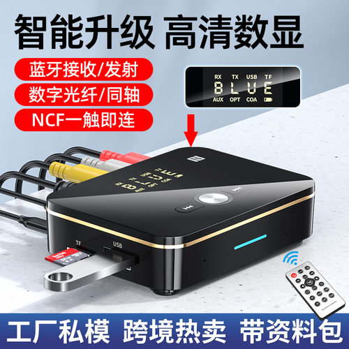 蓝牙接收器aux转换老式音箱响功放专用音频模块接电脑视发射器6.0 - 图2