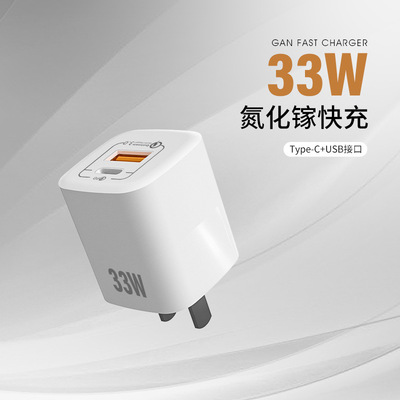 氮化镓GaN快速充电器PD30W 迷你便携极速USB充电头PD33W手机充电适用于苹果15/14/13华为手机 - 图2