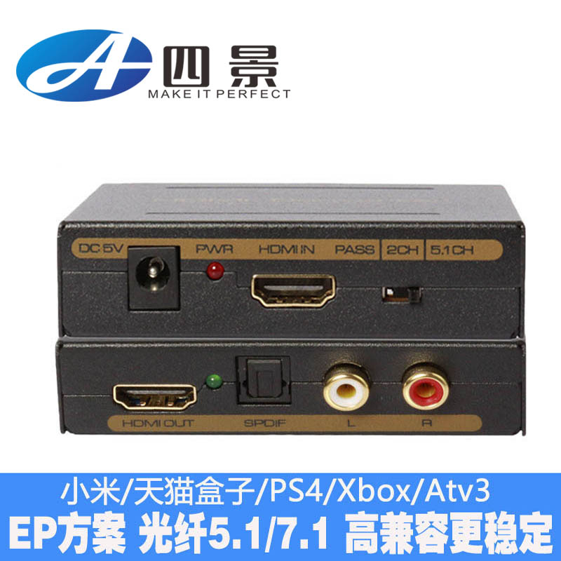 HDMI高清音訊分離器2.1/5.1聲道 HDMI轉HDMI帶光纖左右聲道輸出