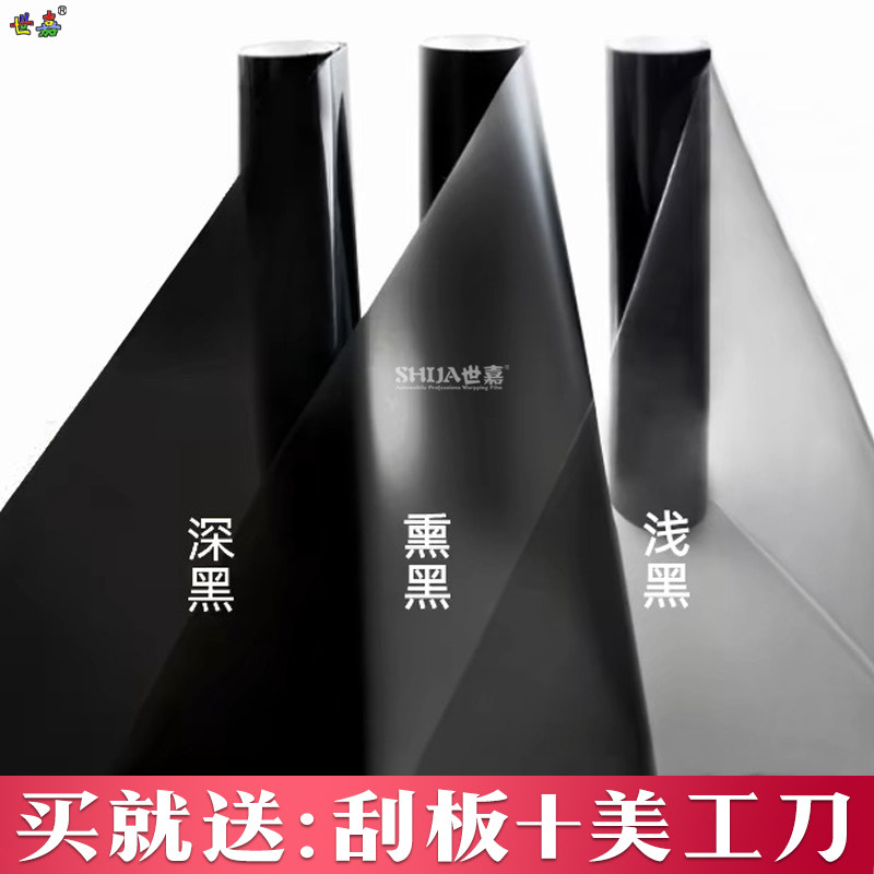 汽车灯膜改色膜前大灯后尾灯雾灯熏黑浅黑深黑金黄摩托电动车贴膜,淘宝优惠券,粉丝福利购,淘宝优惠卷