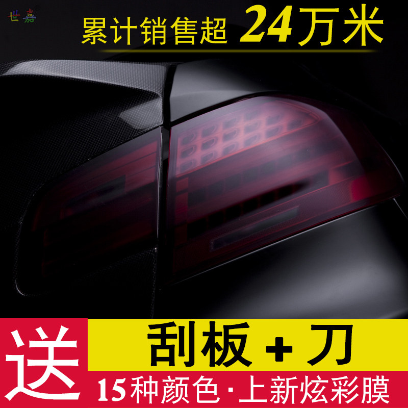 汽车灯膜前大灯车尾灯摩托车改色膜贴膜车膜贴纸熏黑浅黑雾灯保护,淘宝优惠券,粉丝福利购,淘宝优惠卷
