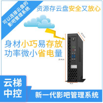 Private shadow-control cloud-ladder mid-control connected cloud disc management system