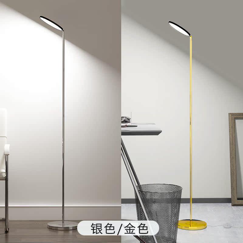 北欧现代创意个姓卧室客厅床头书房阅读立式台灯 护眼落地灯 LED 北欧现代创意个姓卧室客厅床头书房阅读立式台灯 护眼落地灯 LED