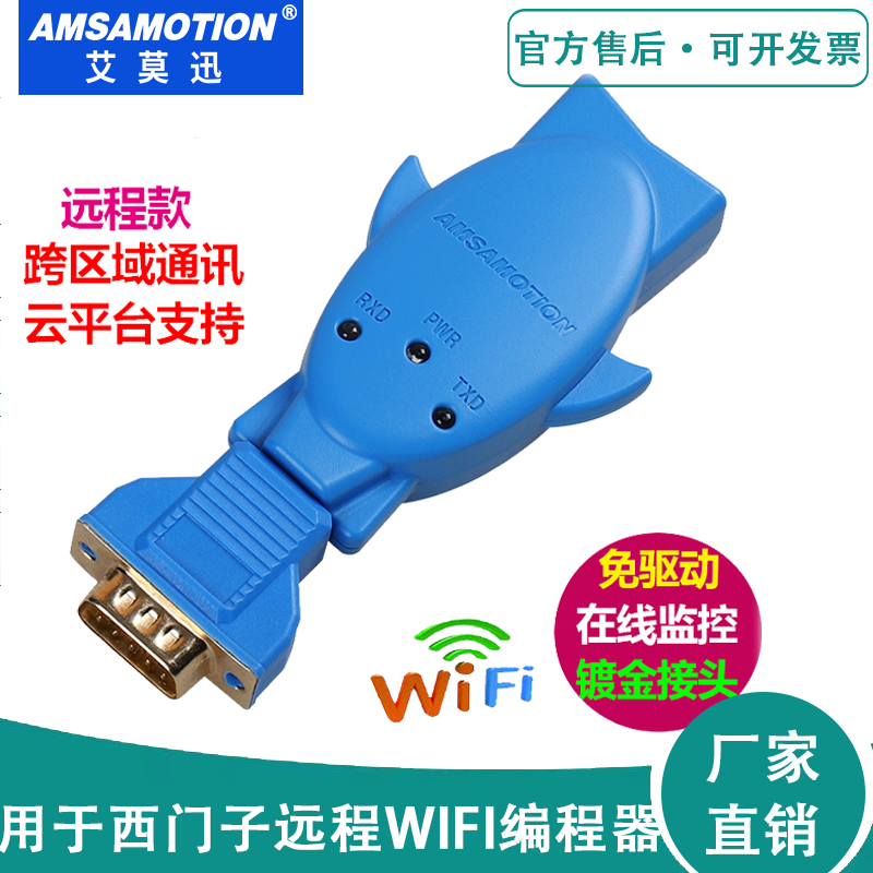 适用 西门子S7-200PLC无线WiFi编程器USB-PPI通讯线数据下载线 - 图0