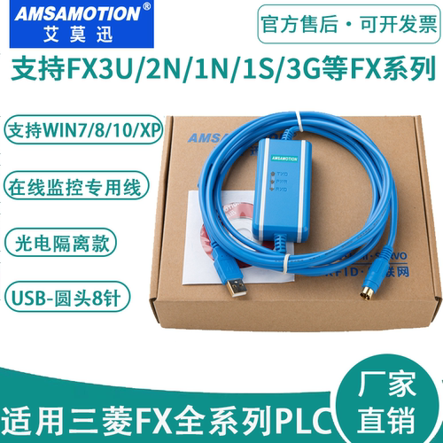 适用三菱plc编程数据线usb下载通讯线USB-SC09-FX三菱PLC编程电缆 - 图1