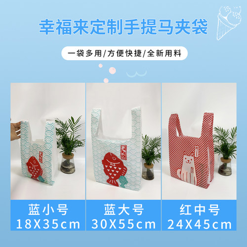 100只幸福到来定制加厚马夹袋专用塑料便携手提袋购物外卖打包袋 - 图0