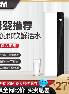 3M净水器滤芯纯水机直饮机正品