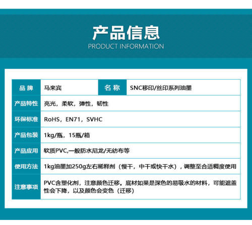 丝网印SNC金色油墨丝印模板PVC丝网印刷尼龙无纺布牛津布亮光大红-图1