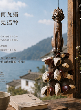 云南天然植物果壳手工疗愈摇铃