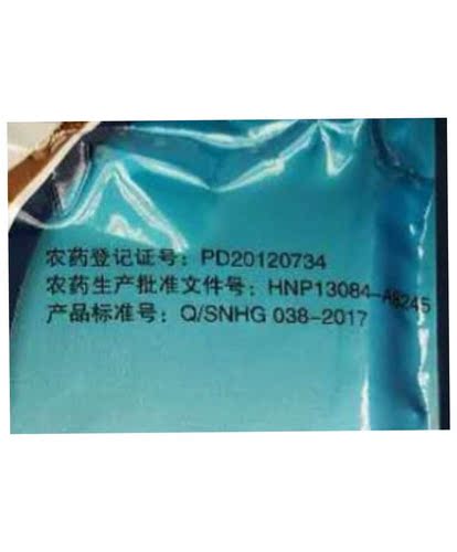 河北三农垄多喜噻唑磷噻唑膦根线虫根瘤病根结线虫专用农药包邮 - 图2