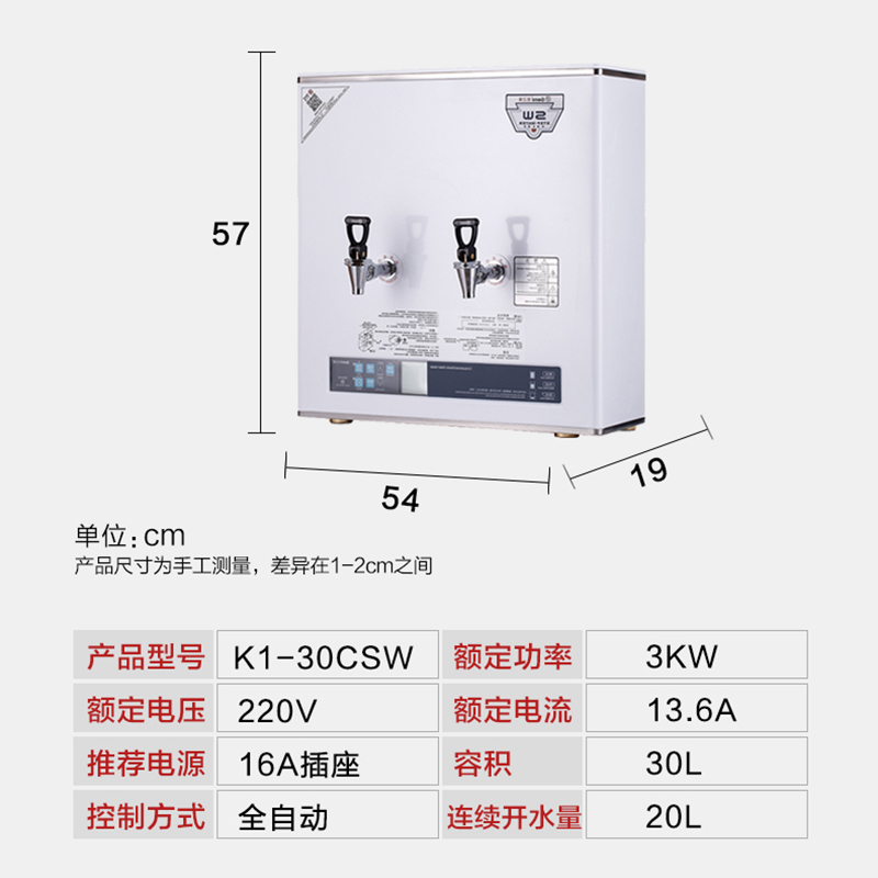 吉之美开水器GM-K1-30CSW/40CSW-50CSWA步进式大容量商用热水机 - 图0