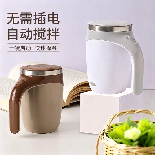 新款全自动搅拌杯咖啡杯冲泡奶粉豆浆高档水杯子电动充电款电池款 - 图2